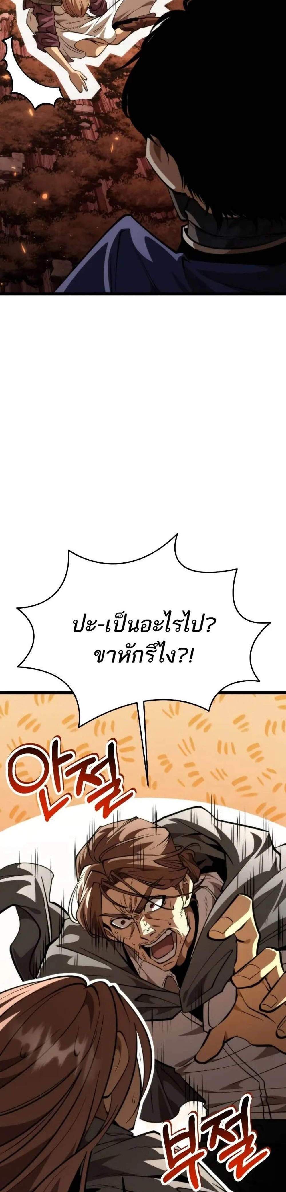 Reincarnator ผู้หวนคืน แปลไทย