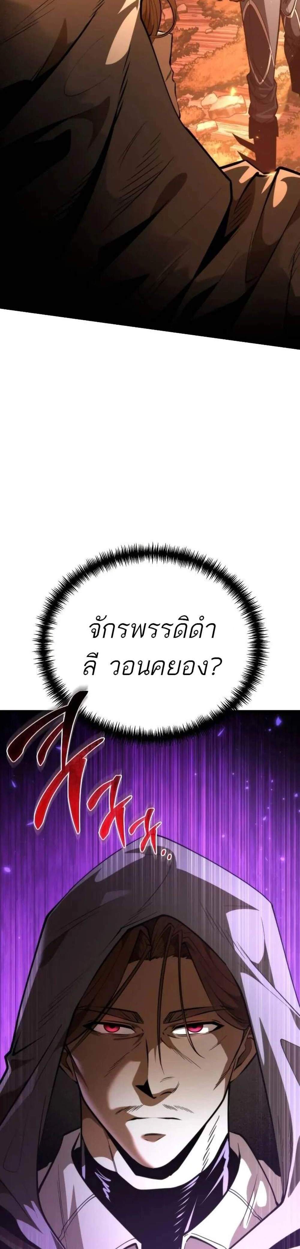 Reincarnator ผู้หวนคืน แปลไทย