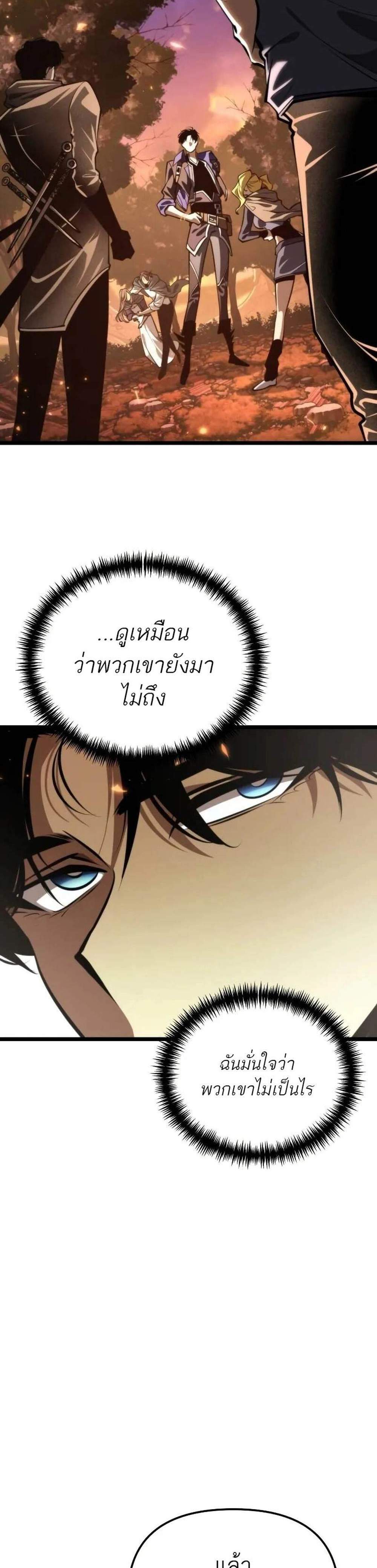 Reincarnator ผู้หวนคืน แปลไทย