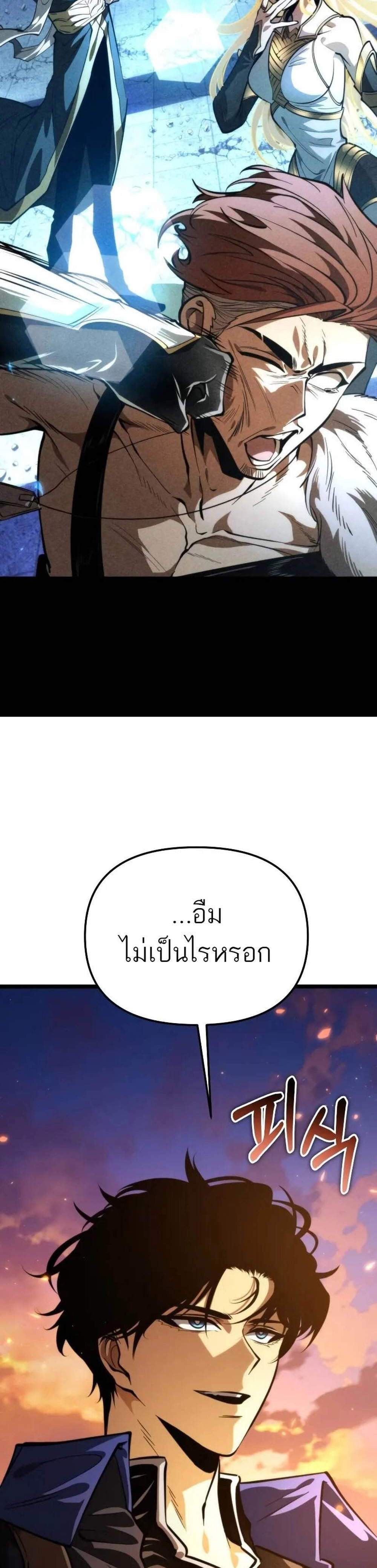 Reincarnator ผู้หวนคืน แปลไทย