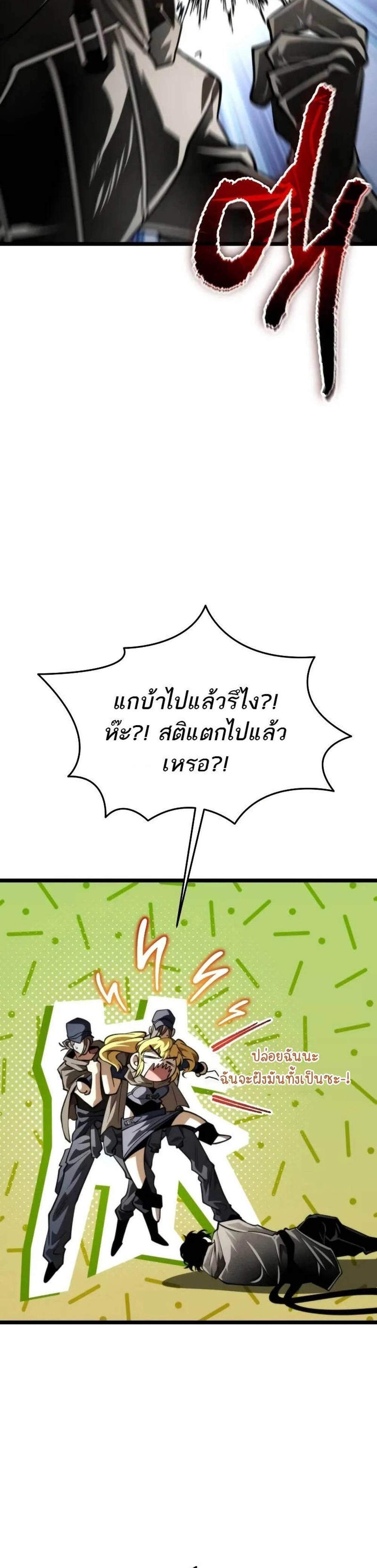 Reincarnator ผู้หวนคืน แปลไทย