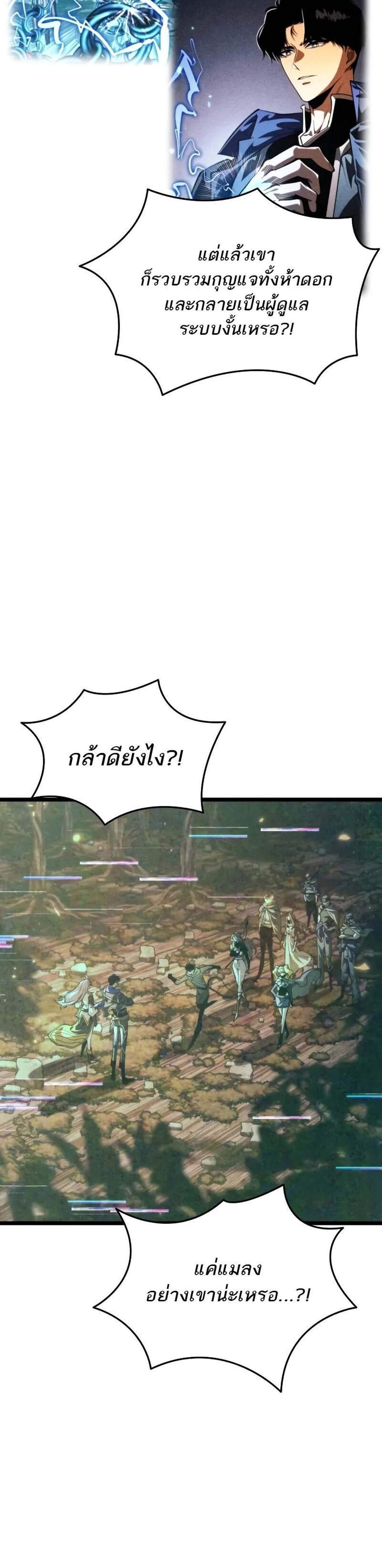 Reincarnator ผู้หวนคืน แปลไทย