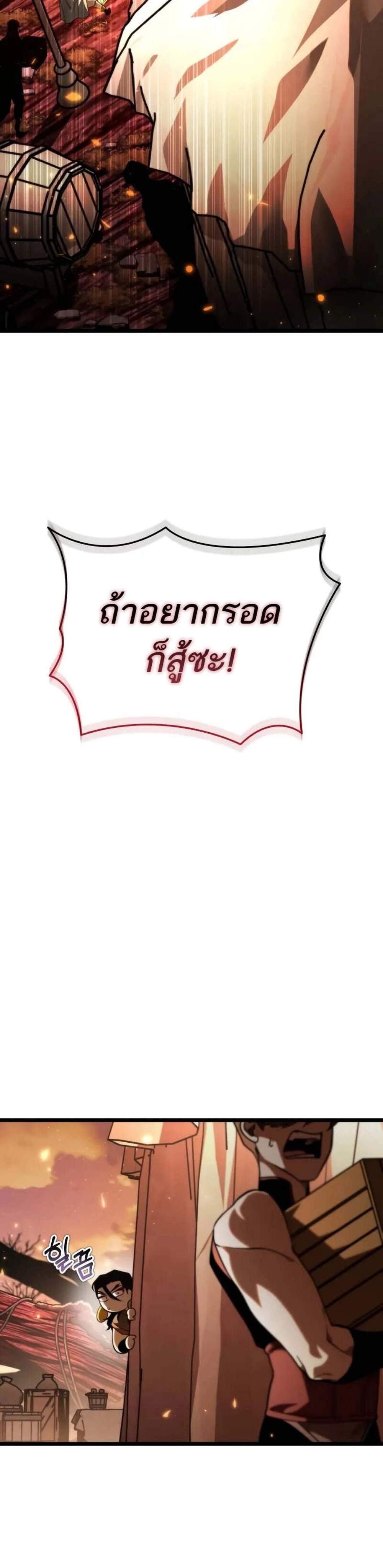 Reincarnator ผู้หวนคืน แปลไทย