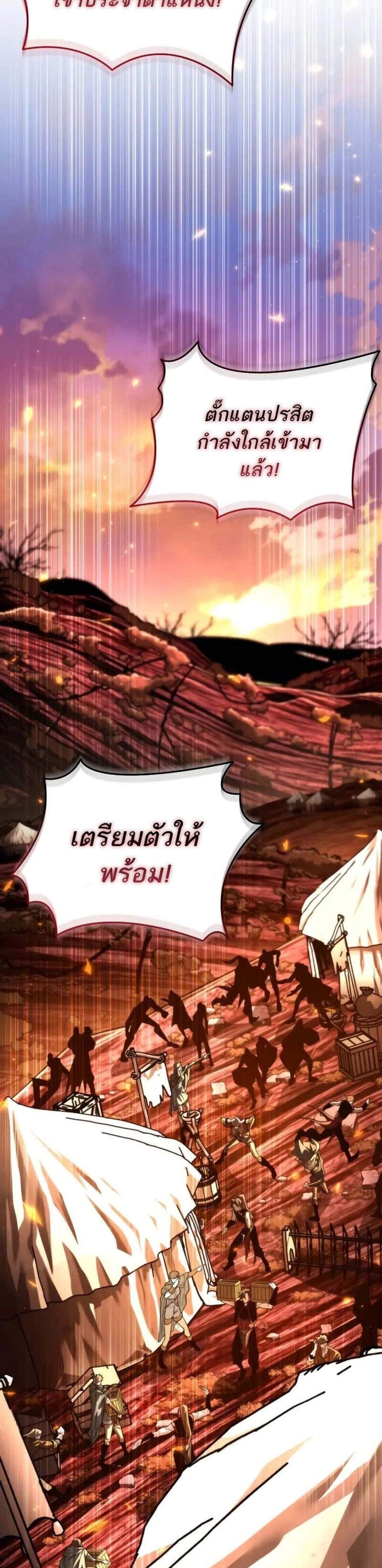 Reincarnator ผู้หวนคืน แปลไทย