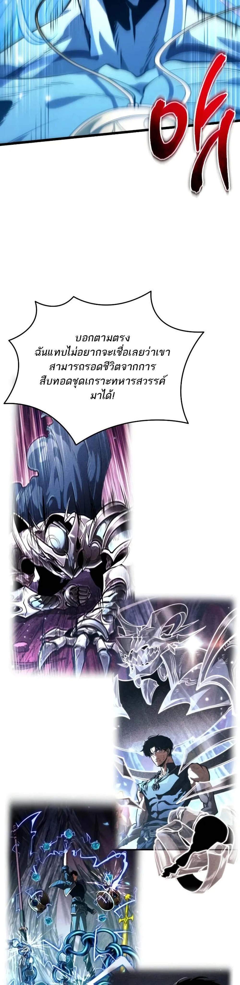Reincarnator ผู้หวนคืน แปลไทย