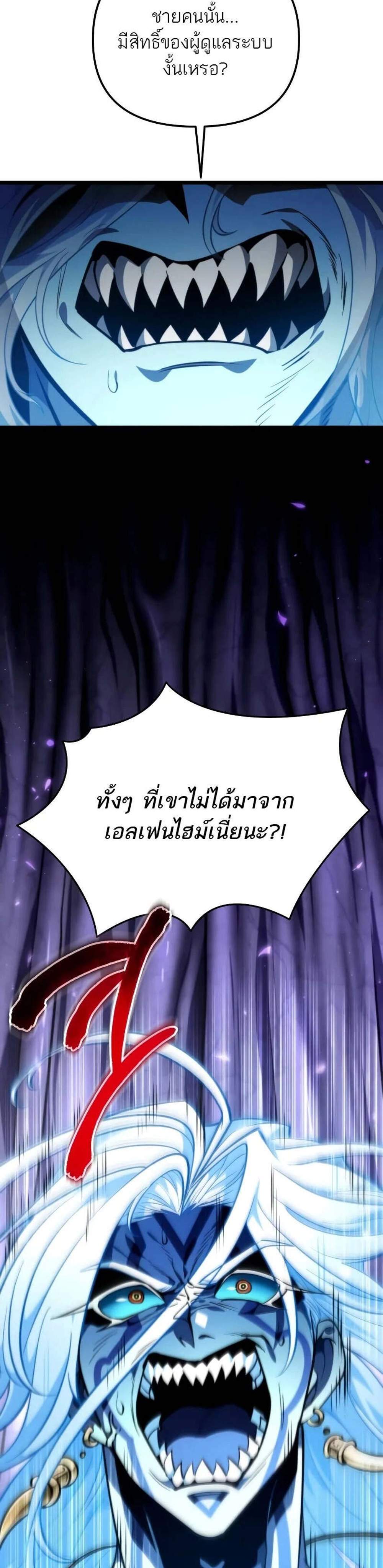 Reincarnator ผู้หวนคืน แปลไทย