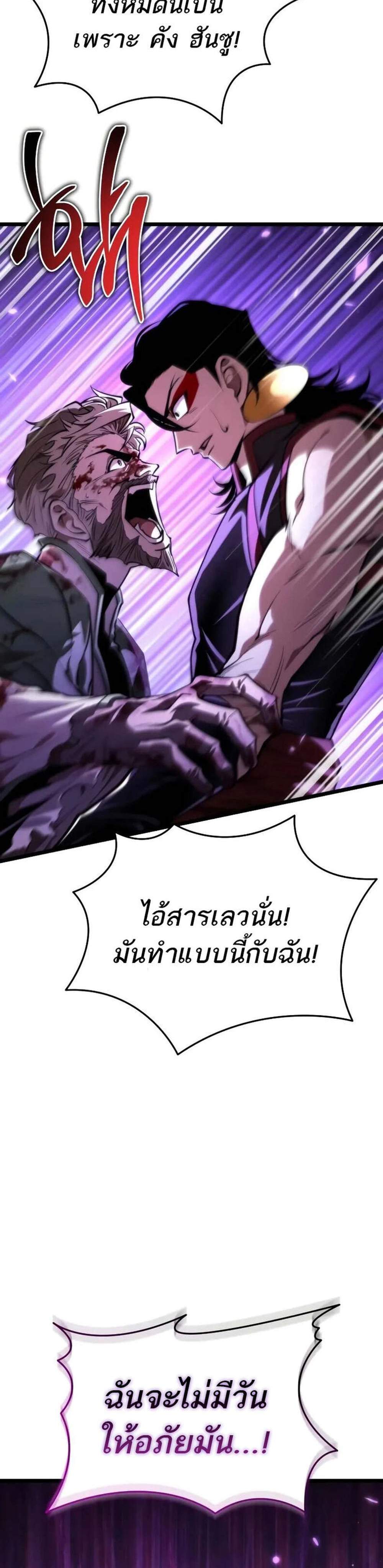 Reincarnator ผู้หวนคืน แปลไทย