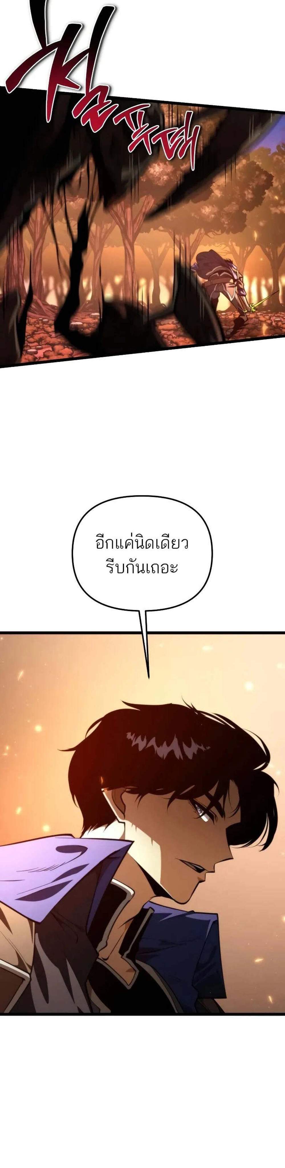 Reincarnator ผู้หวนคืน แปลไทย
