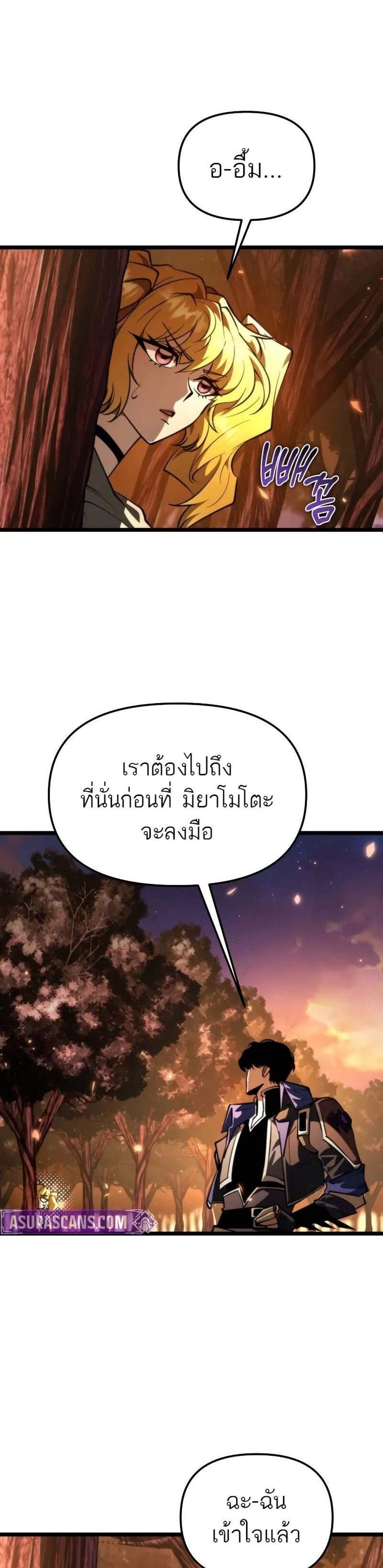 Reincarnator ผู้หวนคืน แปลไทย
