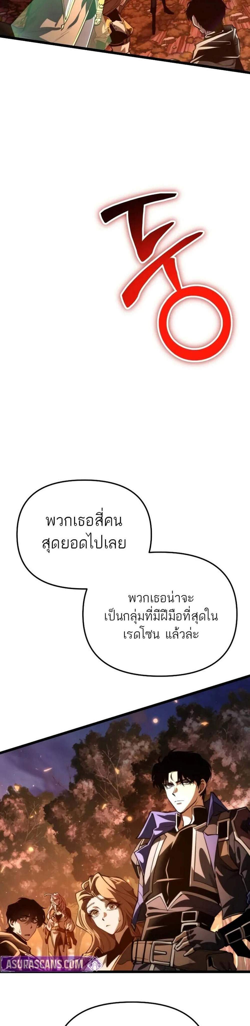 Reincarnator ผู้หวนคืน แปลไทย