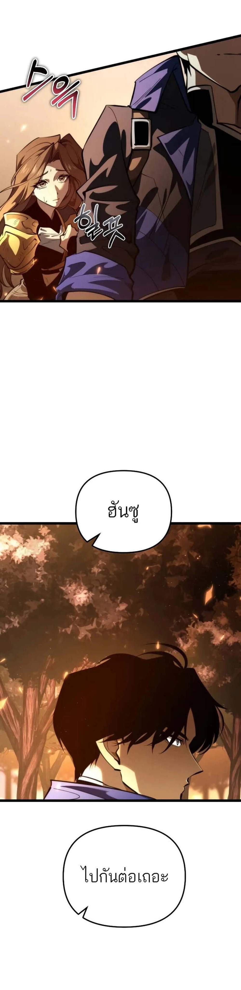 Reincarnator ผู้หวนคืน แปลไทย