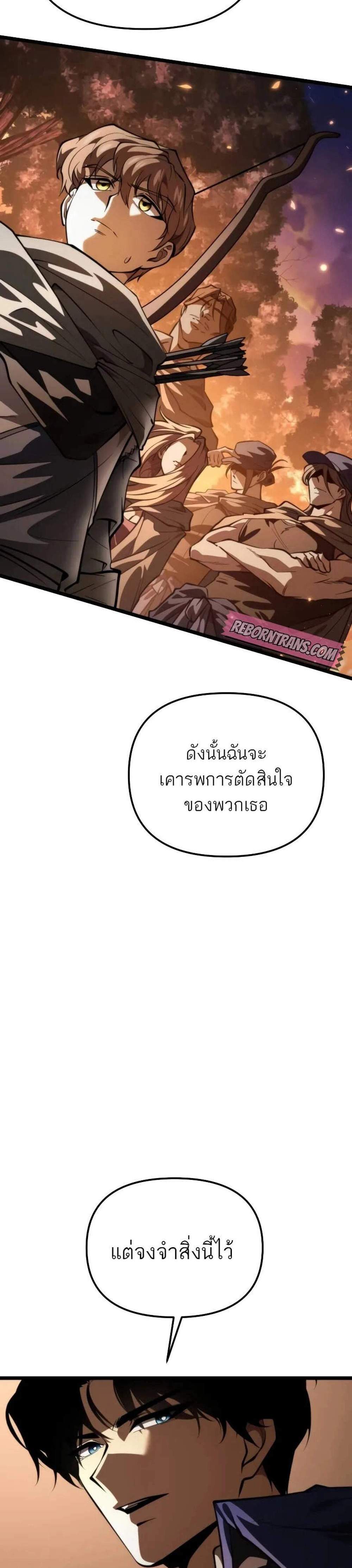 Reincarnator ผู้หวนคืน แปลไทย
