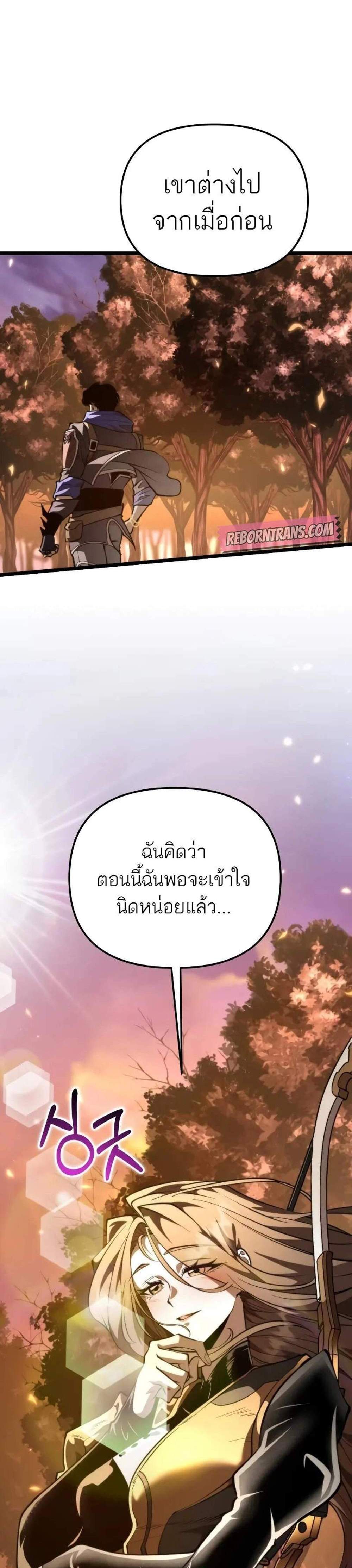 Reincarnator ผู้หวนคืน แปลไทย