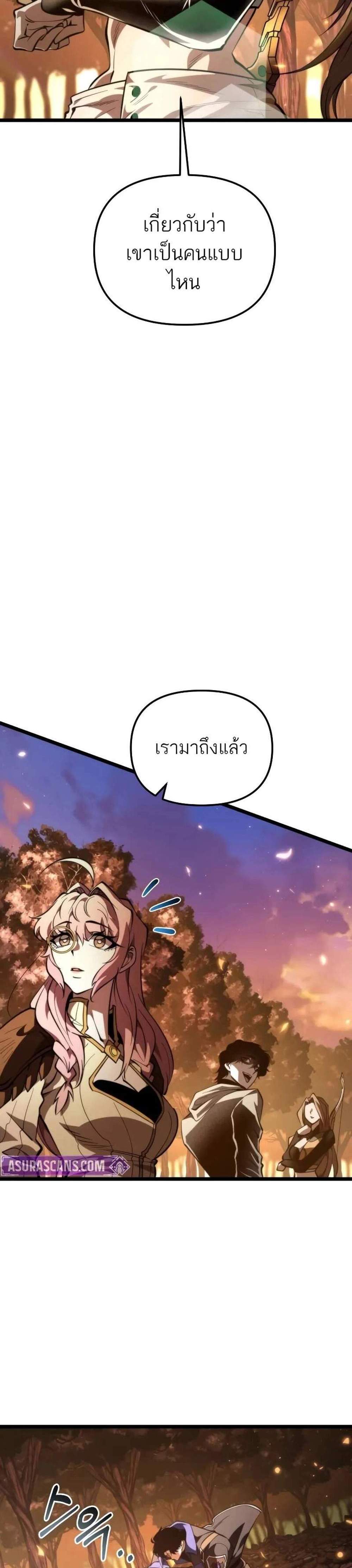 Reincarnator ผู้หวนคืน แปลไทย