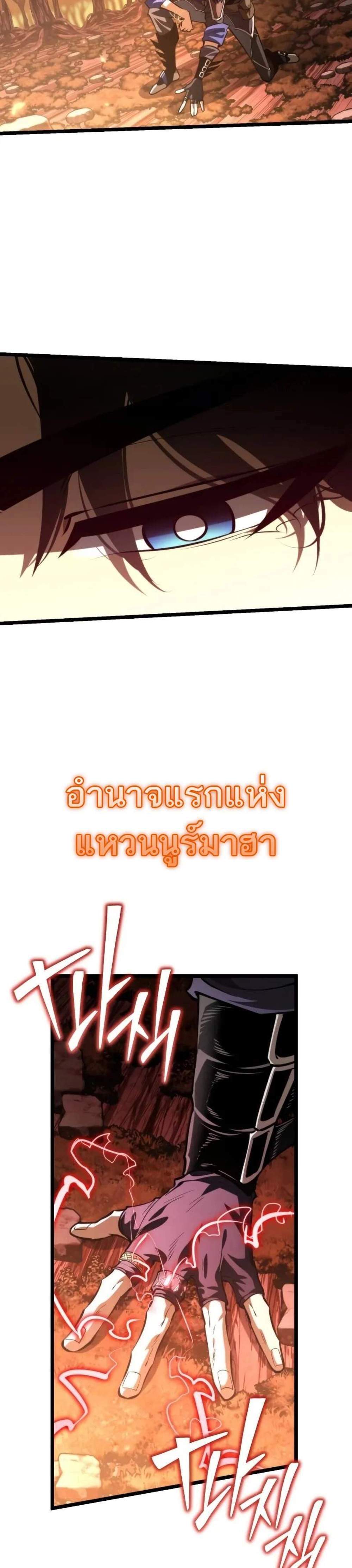 Reincarnator ผู้หวนคืน แปลไทย