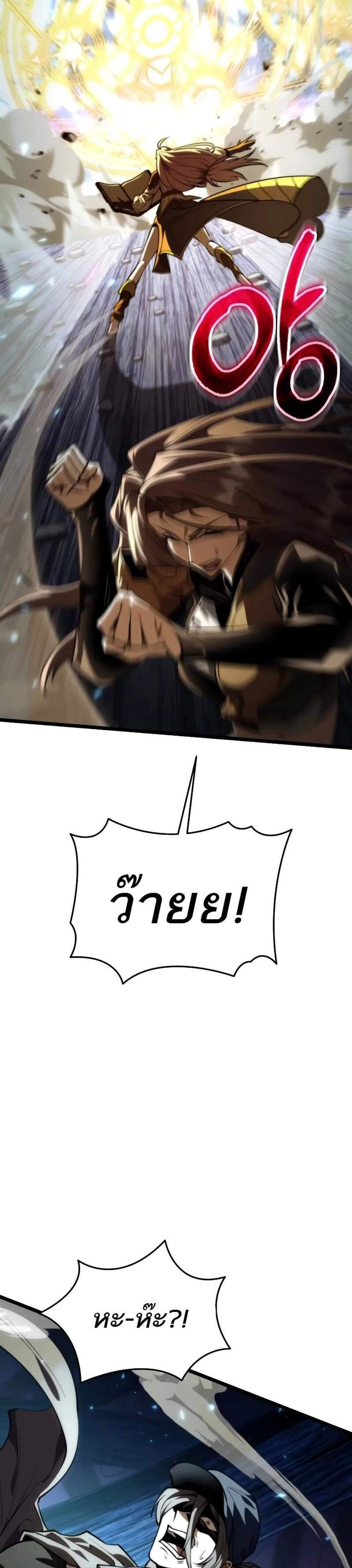 Reincarnator ผู้หวนคืน แปลไทย