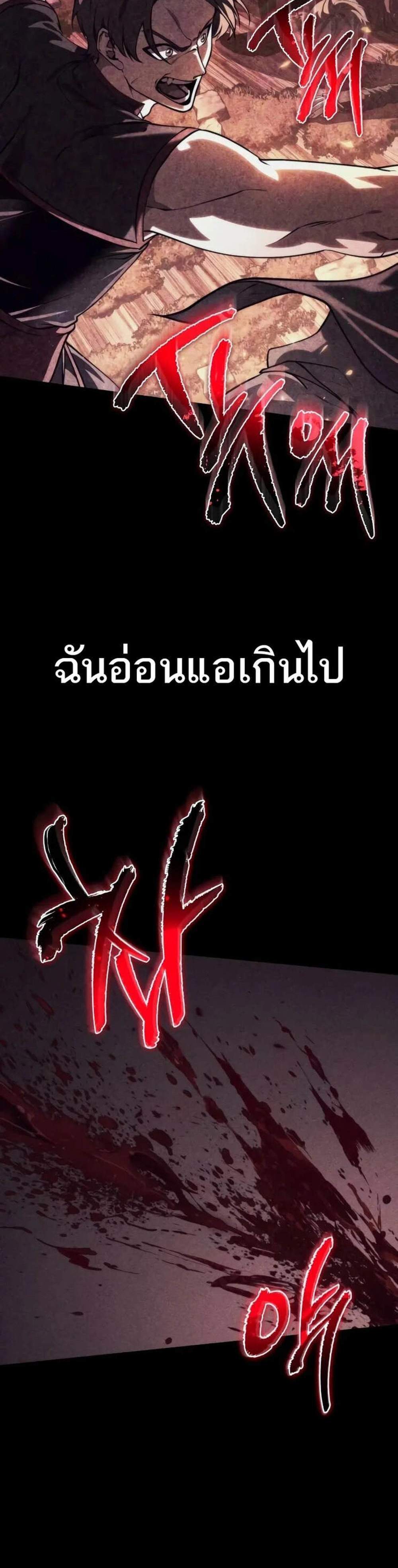 Reincarnator ผู้หวนคืน แปลไทย