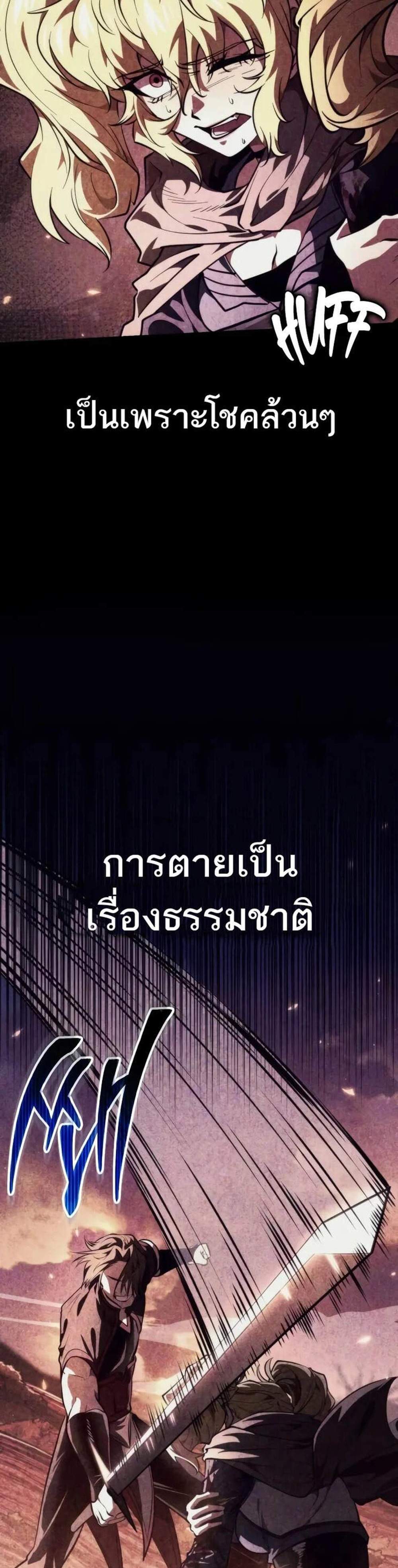 Reincarnator ผู้หวนคืน แปลไทย