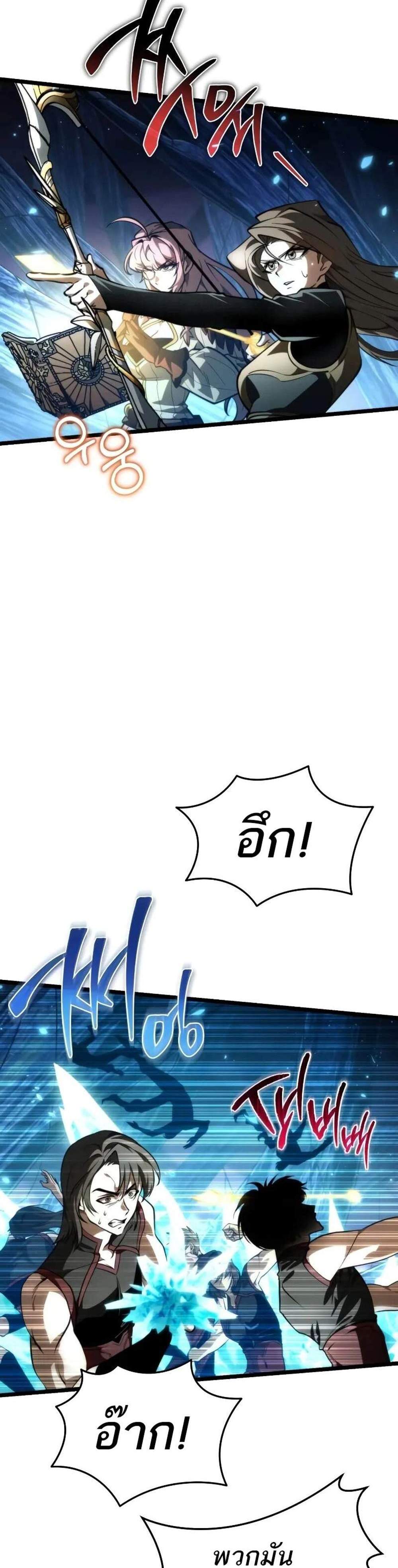 Reincarnator ผู้หวนคืน แปลไทย