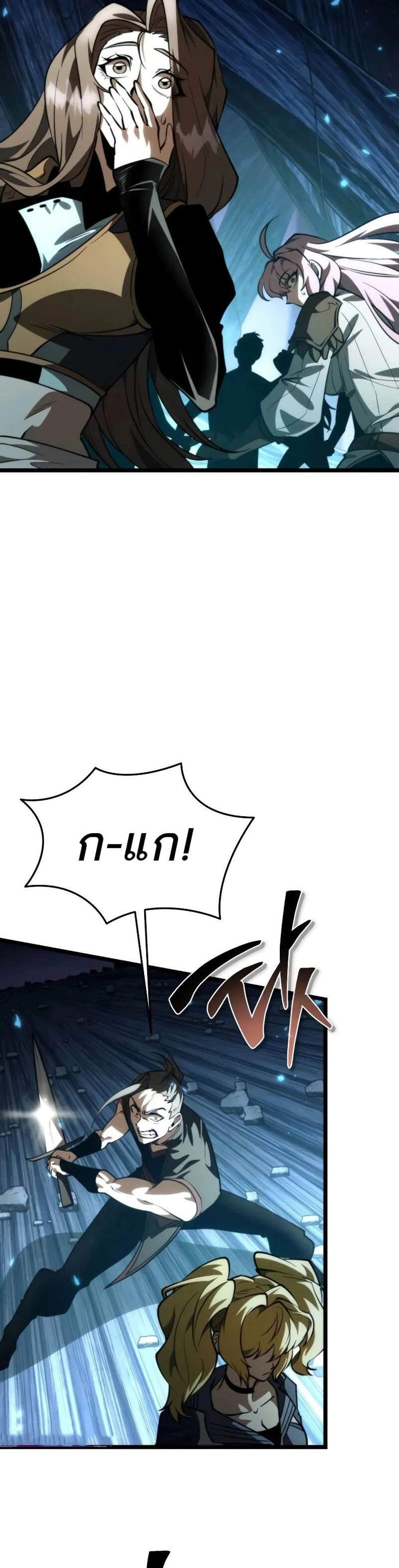 Reincarnator ผู้หวนคืน แปลไทย