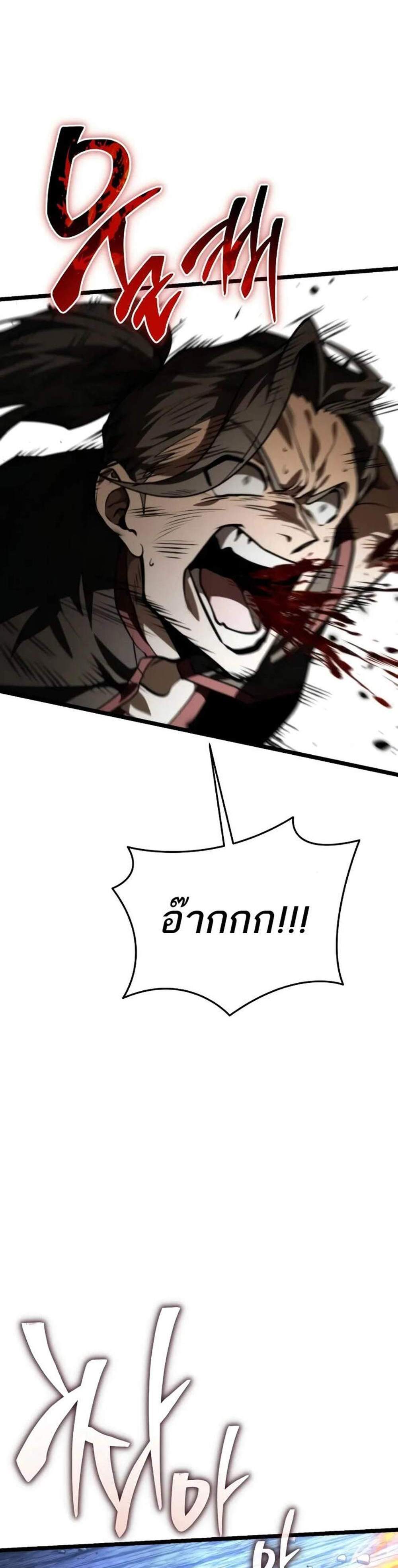 Reincarnator ผู้หวนคืน แปลไทย