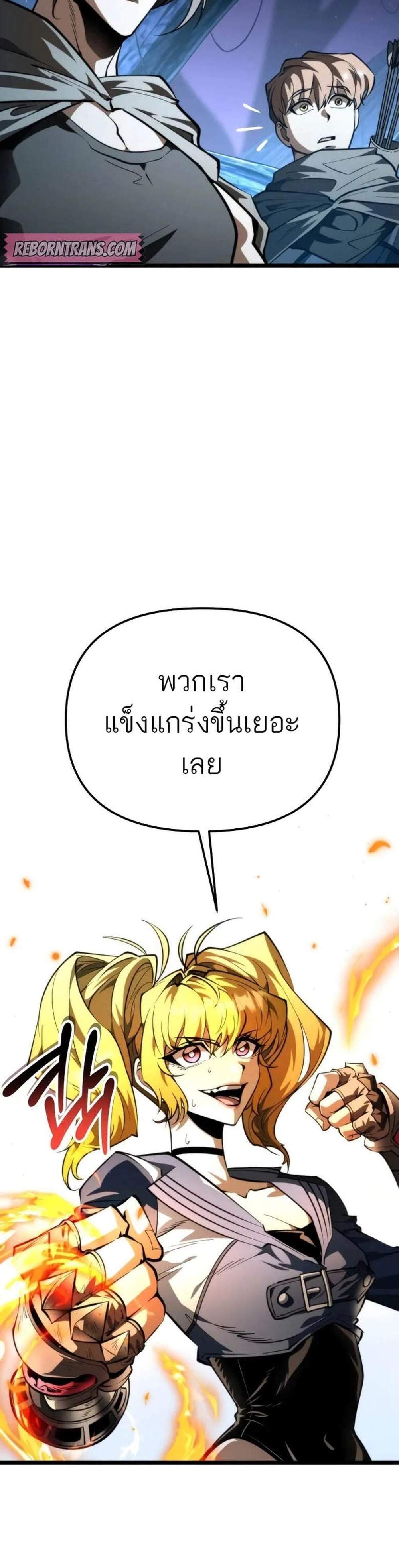 Reincarnator ผู้หวนคืน แปลไทย