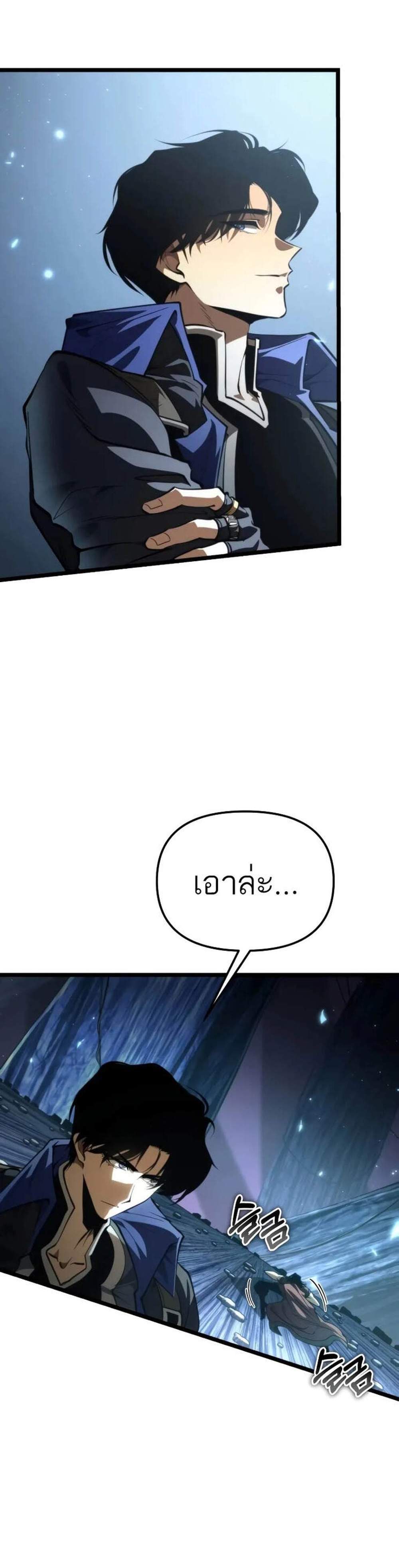 Reincarnator ผู้หวนคืน แปลไทย