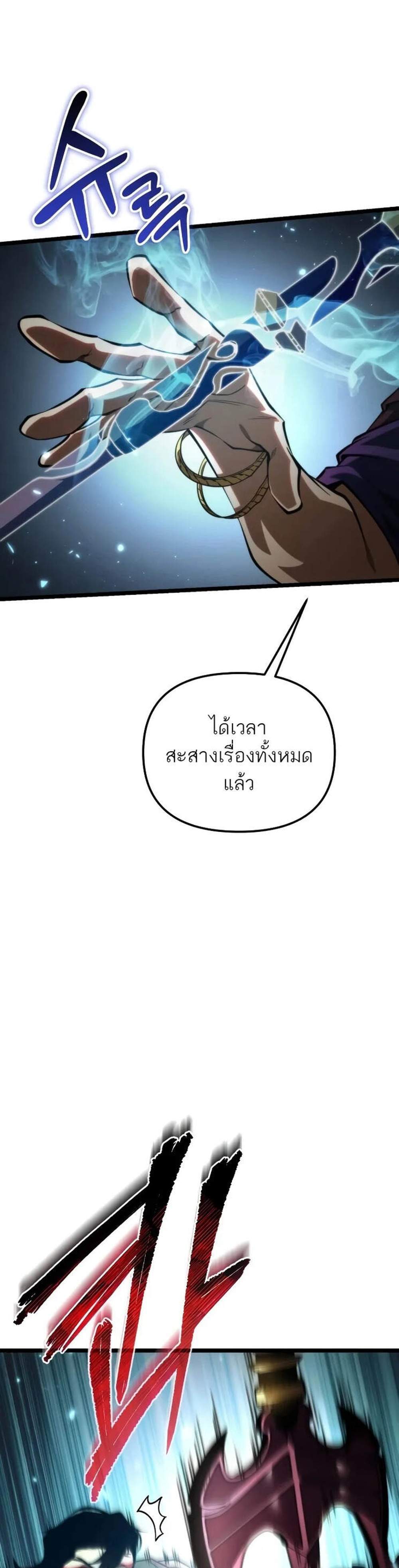 Reincarnator ผู้หวนคืน แปลไทย