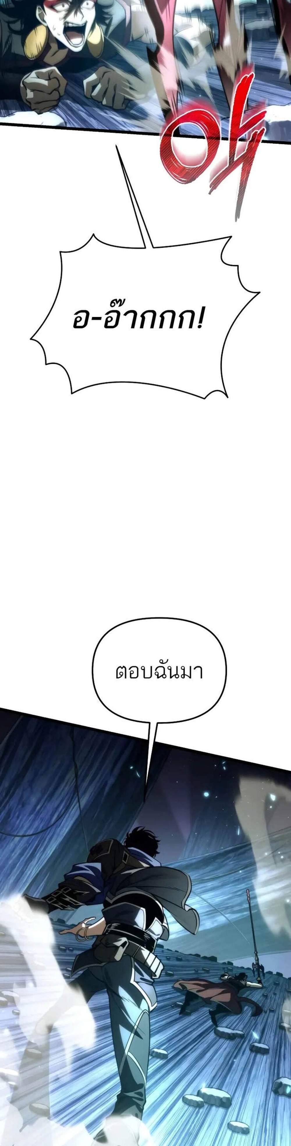 Reincarnator ผู้หวนคืน แปลไทย