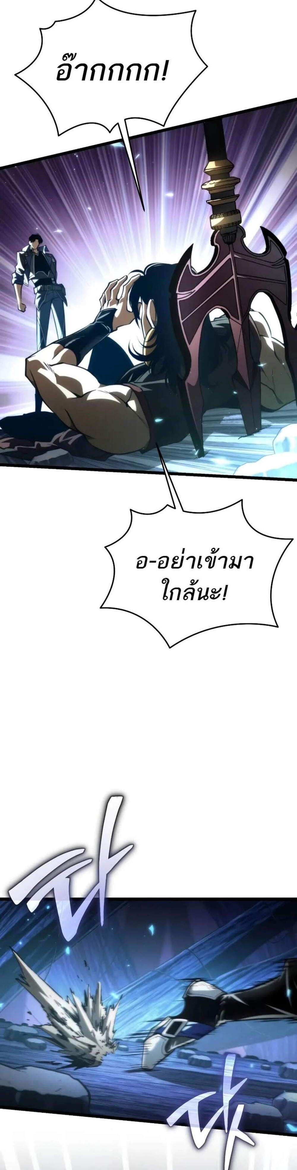 Reincarnator ผู้หวนคืน แปลไทย