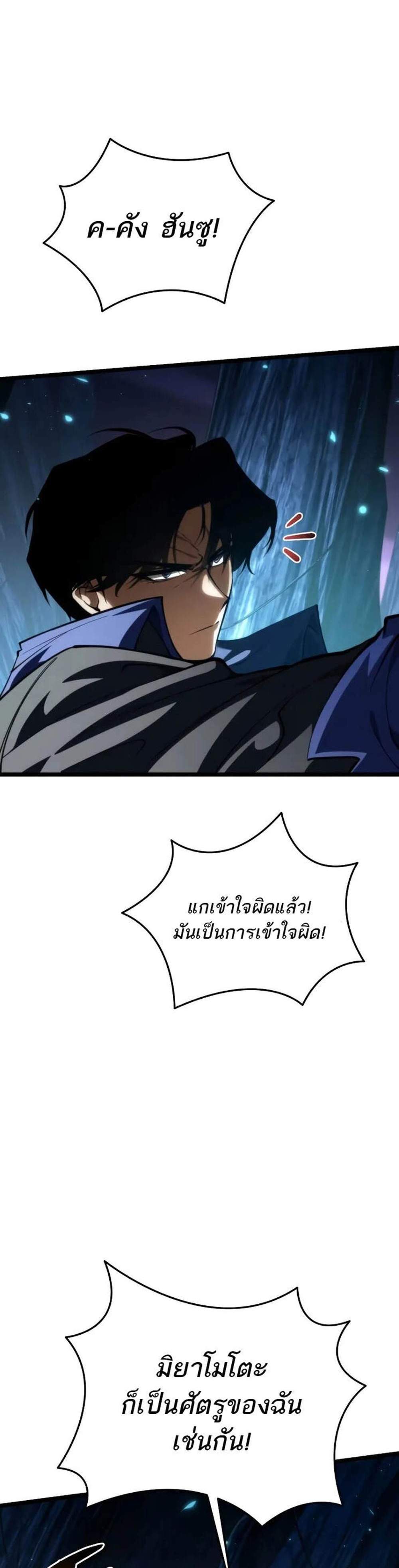 Reincarnator ผู้หวนคืน แปลไทย