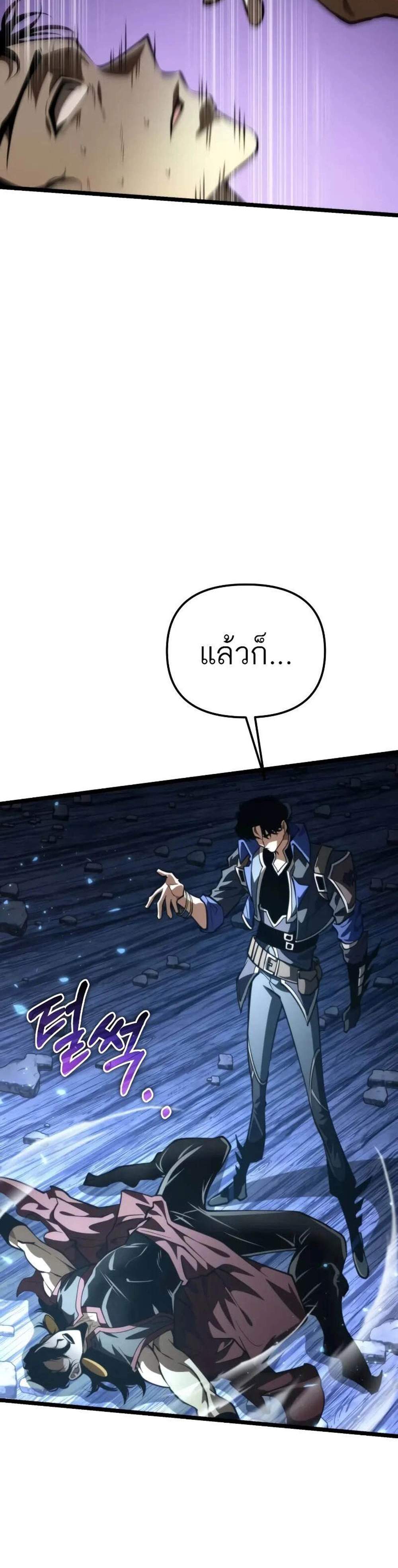 Reincarnator ผู้หวนคืน แปลไทย