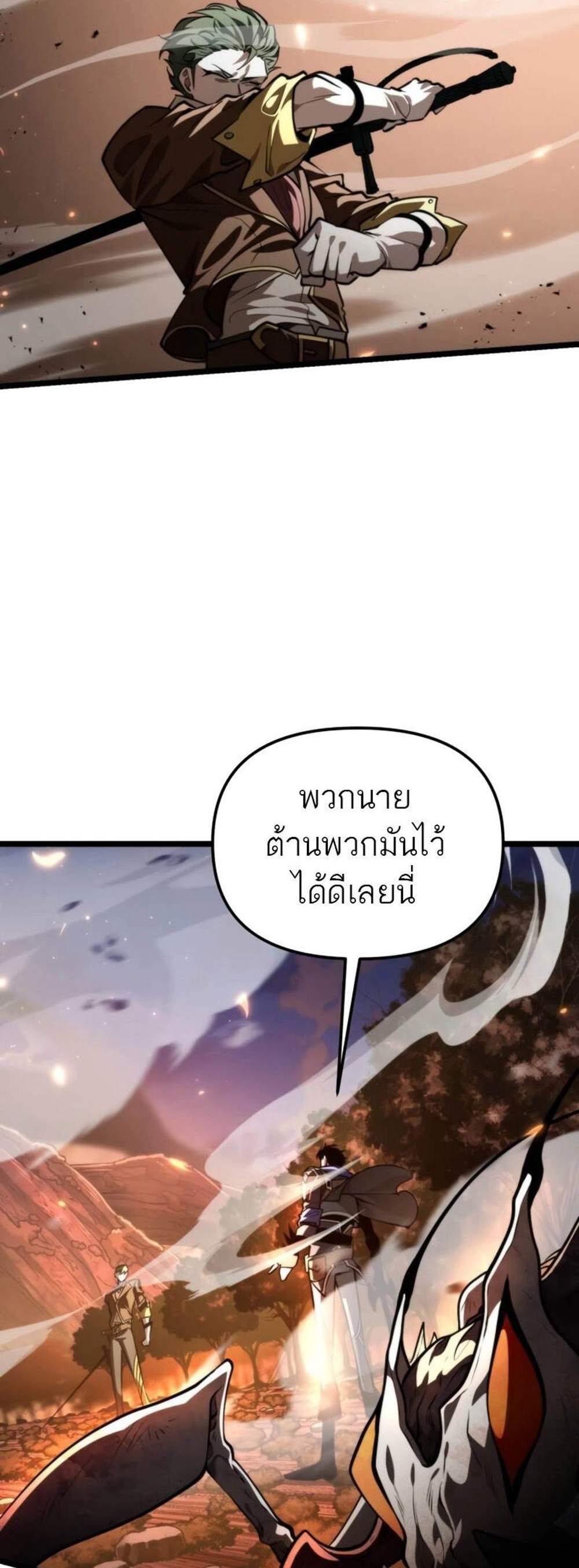 Reincarnator ผู้หวนคืน แปลไทย