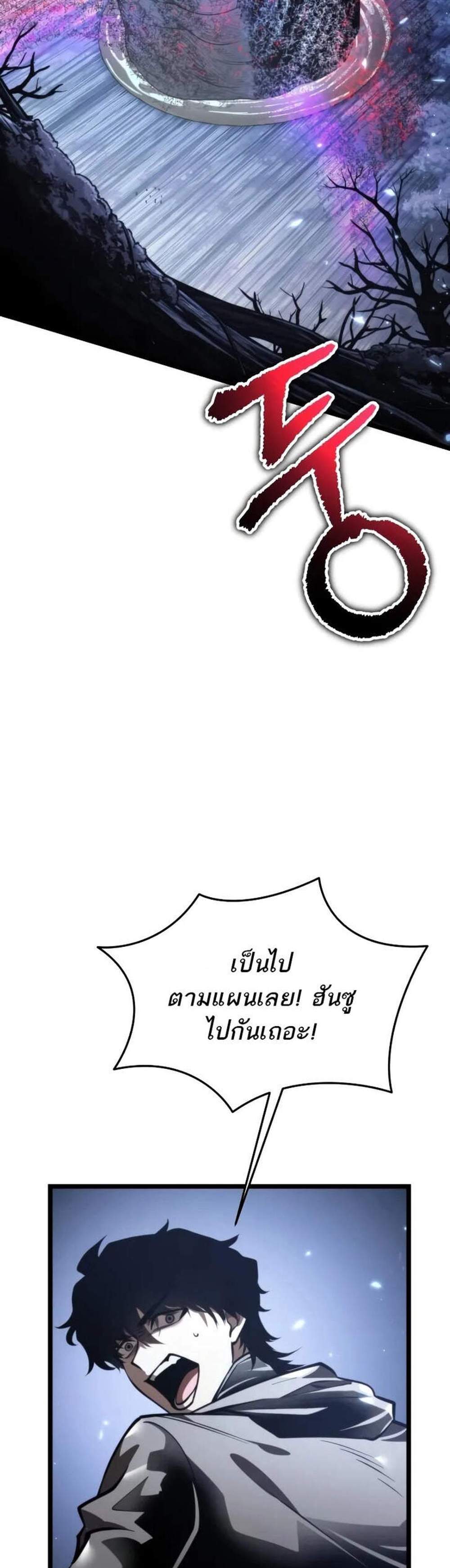 Reincarnator ผู้หวนคืน แปลไทย