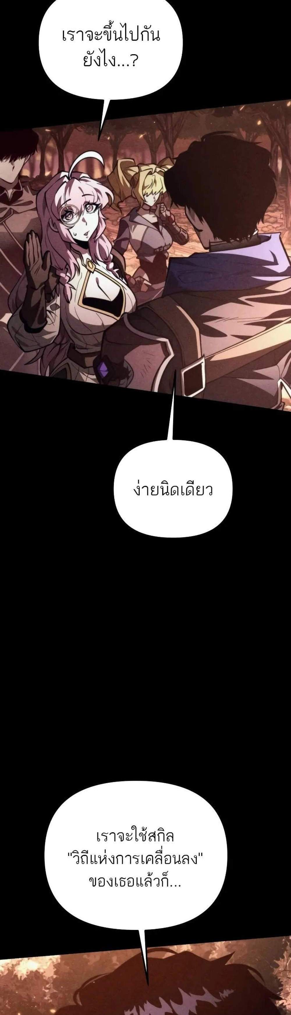 Reincarnator ผู้หวนคืน แปลไทย