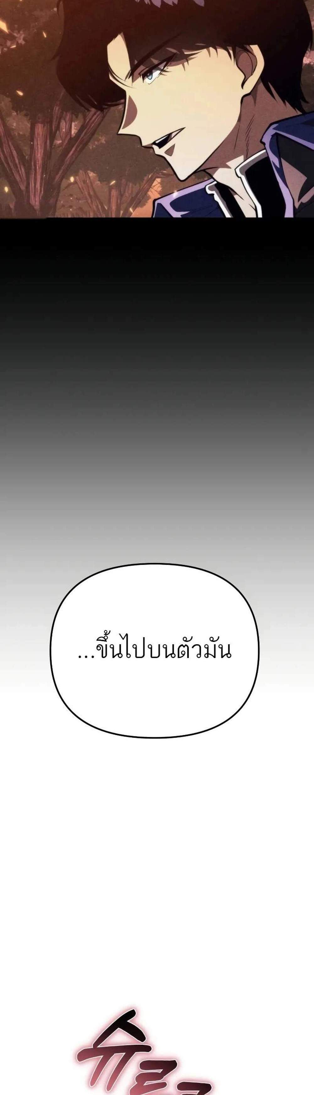Reincarnator ผู้หวนคืน แปลไทย