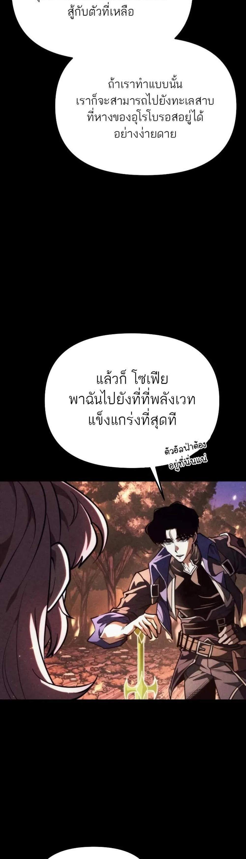 Reincarnator ผู้หวนคืน แปลไทย