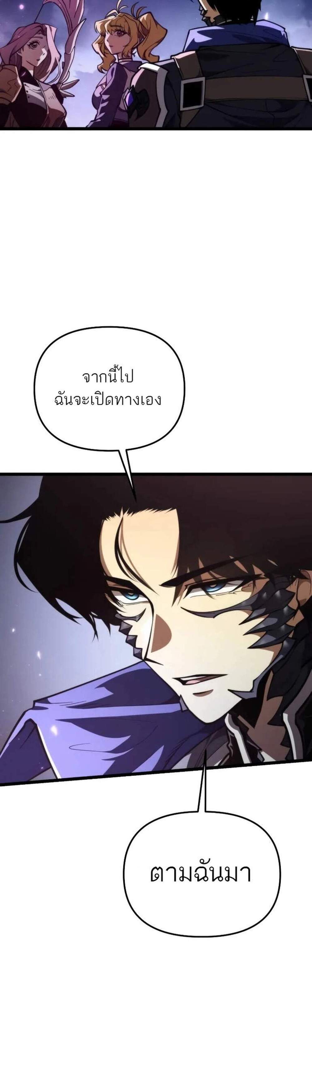 Reincarnator ผู้หวนคืน แปลไทย