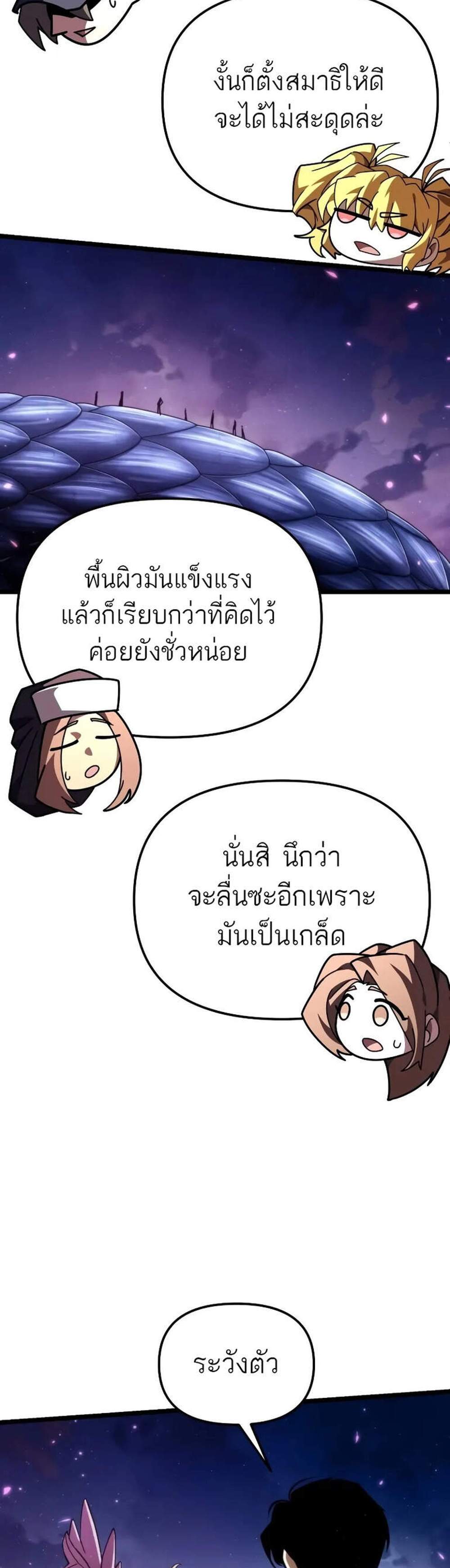 Reincarnator ผู้หวนคืน แปลไทย