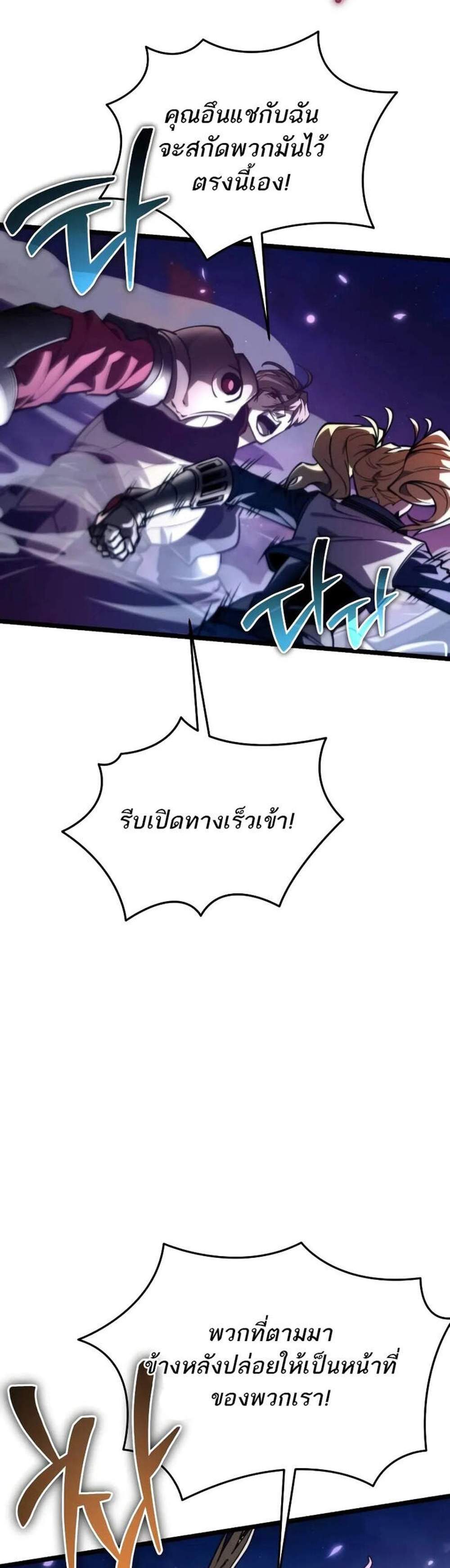Reincarnator ผู้หวนคืน แปลไทย