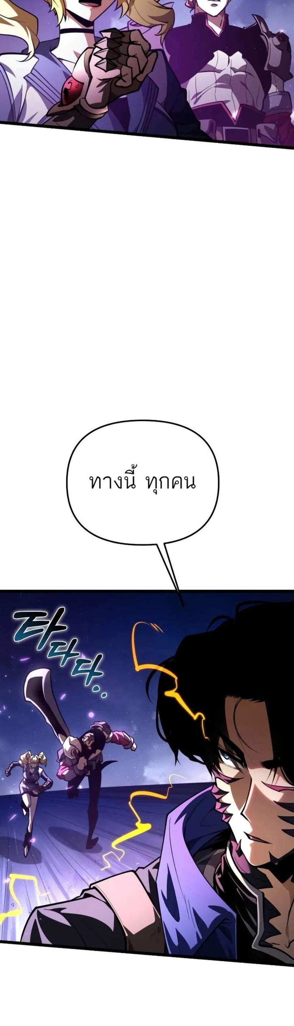 Reincarnator ผู้หวนคืน แปลไทย