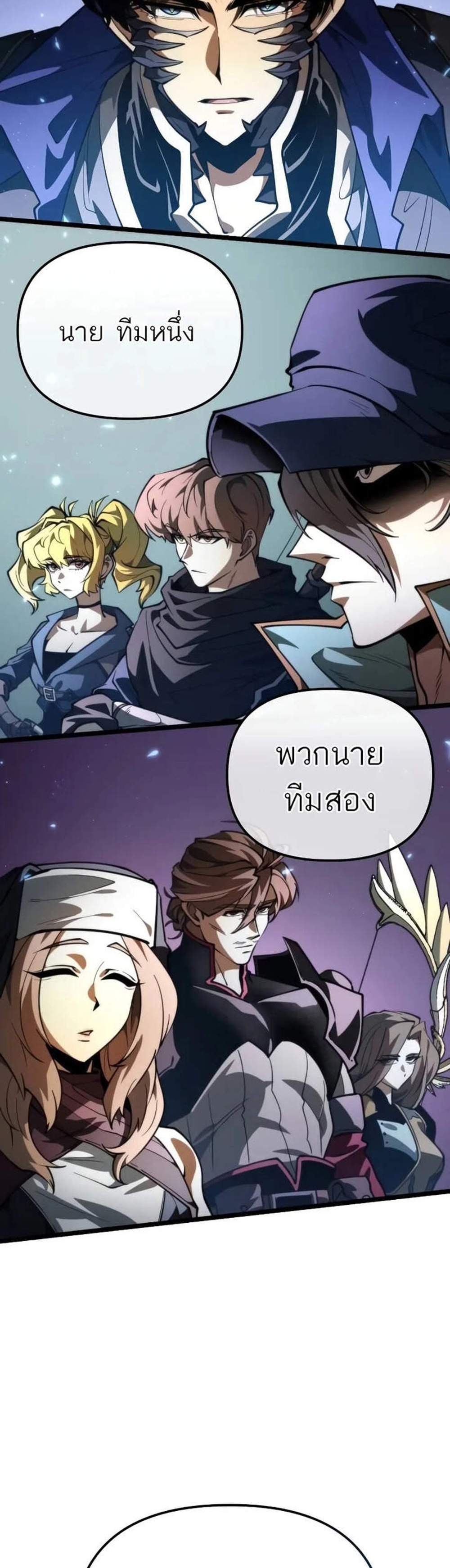 Reincarnator ผู้หวนคืน แปลไทย