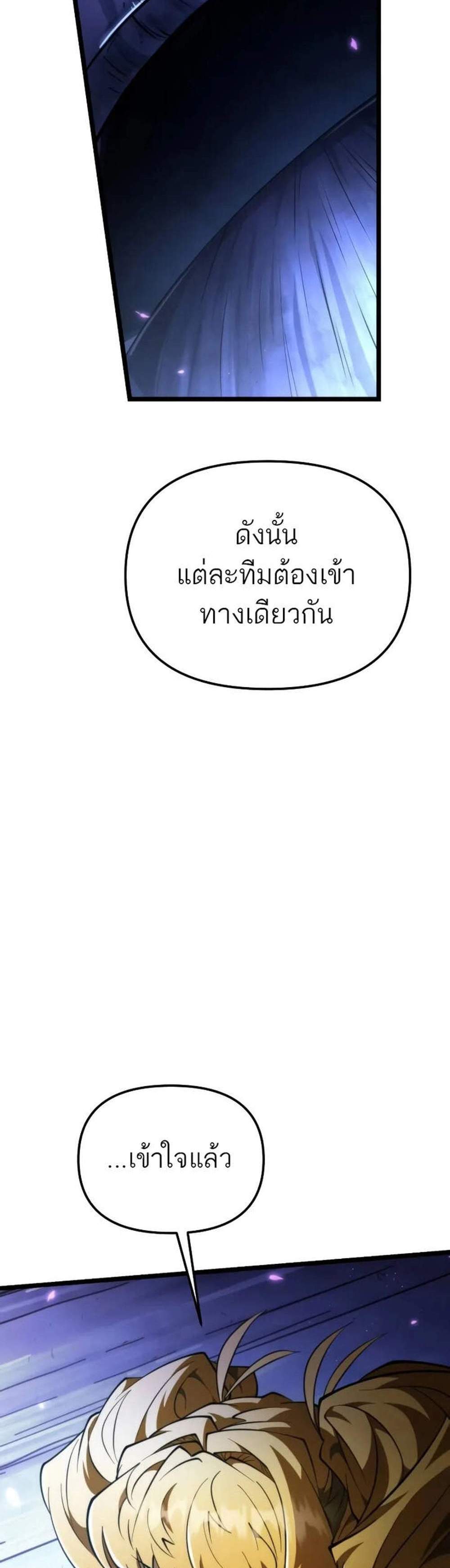 Reincarnator ผู้หวนคืน แปลไทย