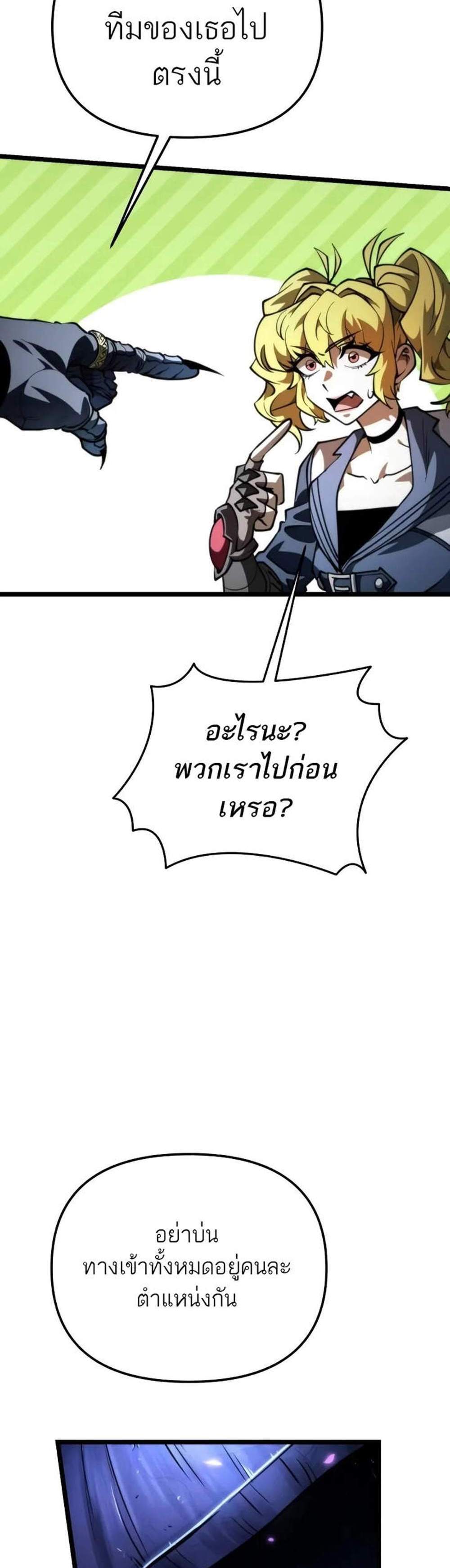 Reincarnator ผู้หวนคืน แปลไทย
