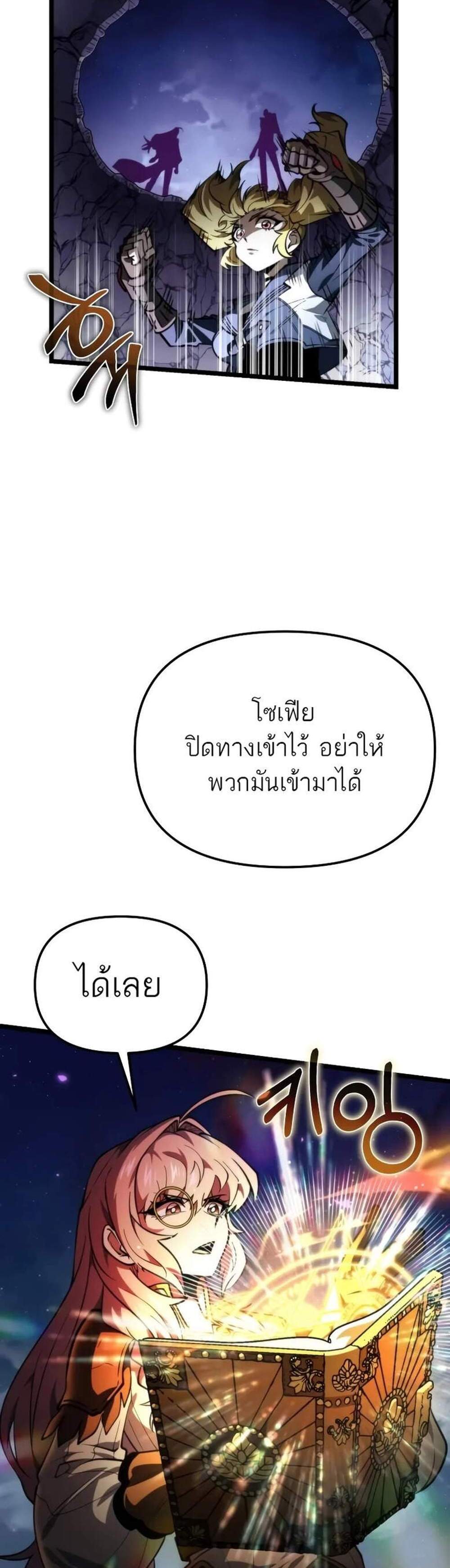 Reincarnator ผู้หวนคืน แปลไทย