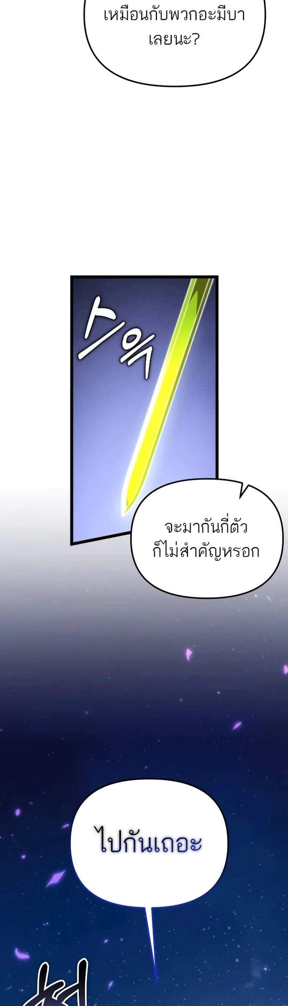 Reincarnator ผู้หวนคืน แปลไทย