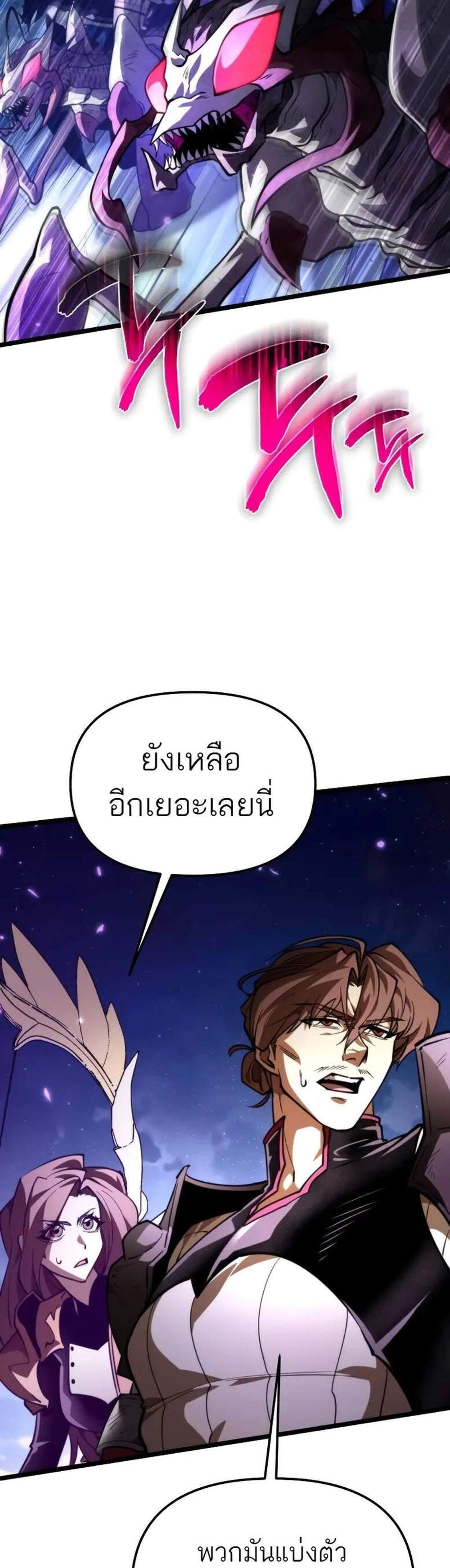 Reincarnator ผู้หวนคืน แปลไทย