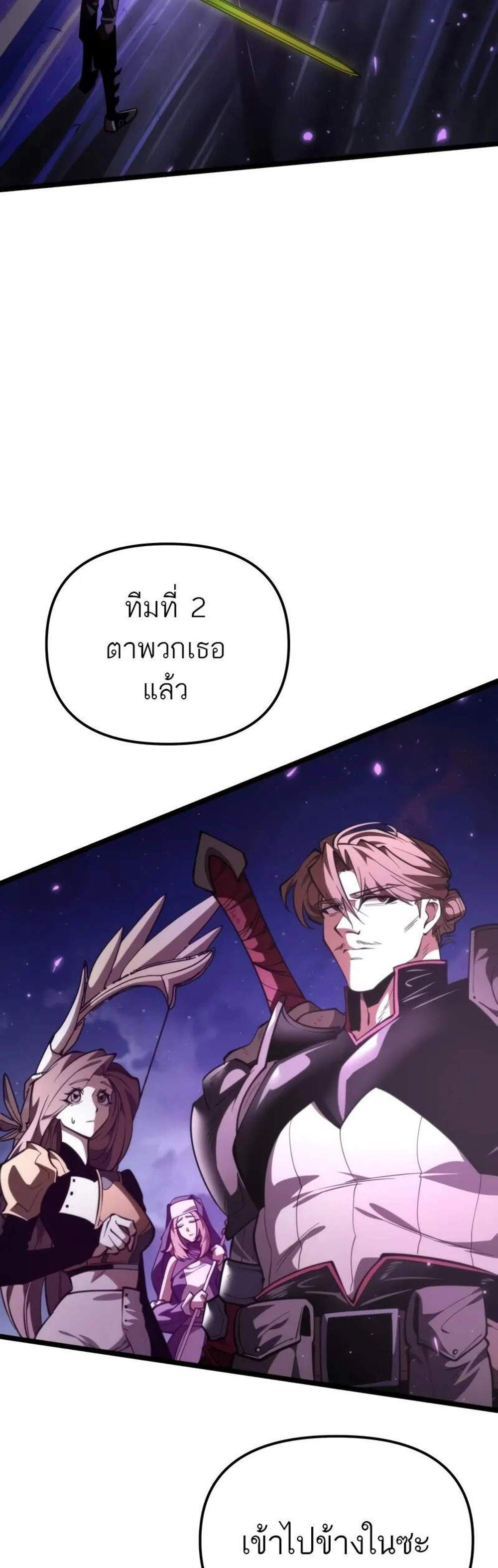 Reincarnator ผู้หวนคืน แปลไทย