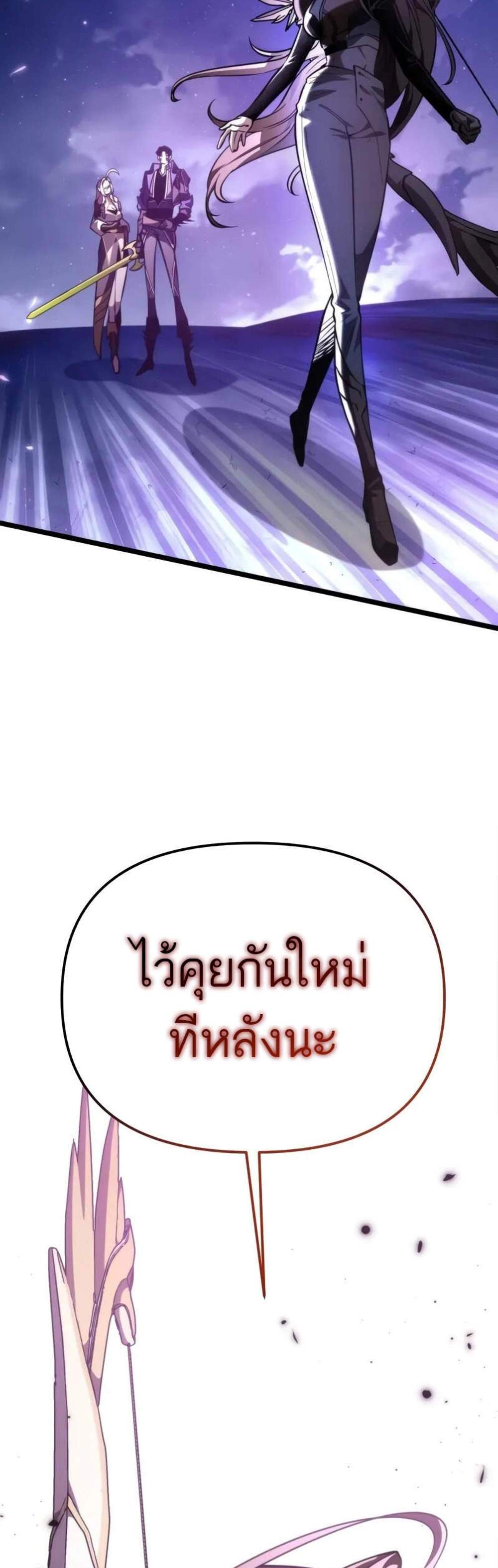 Reincarnator ผู้หวนคืน แปลไทย