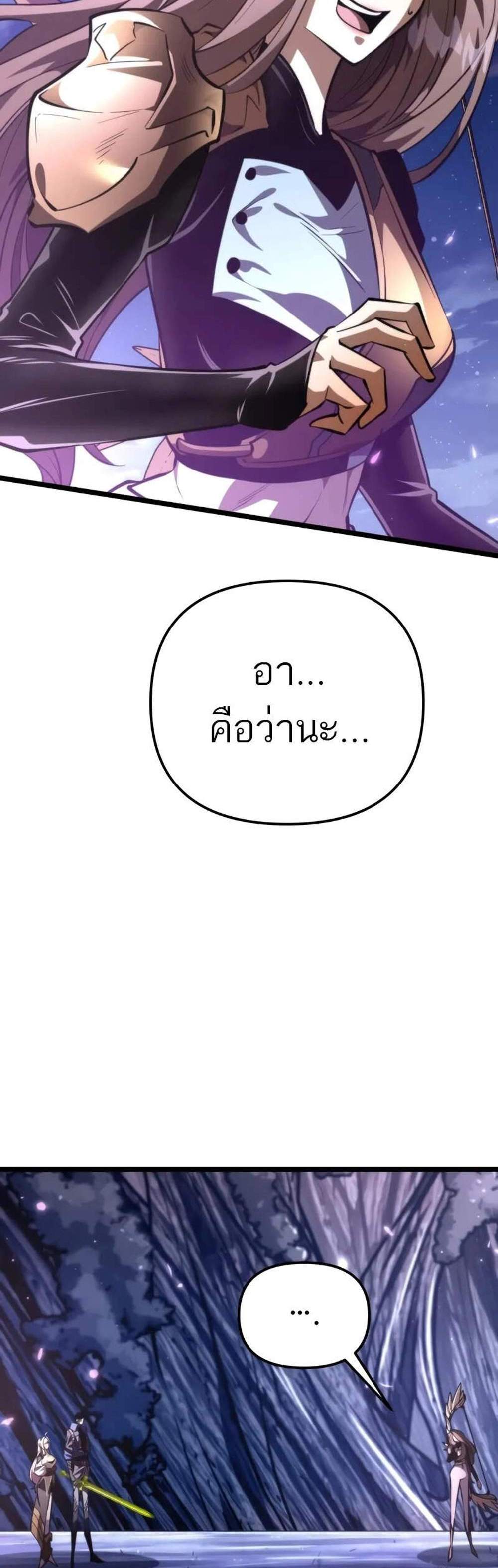 Reincarnator ผู้หวนคืน แปลไทย
